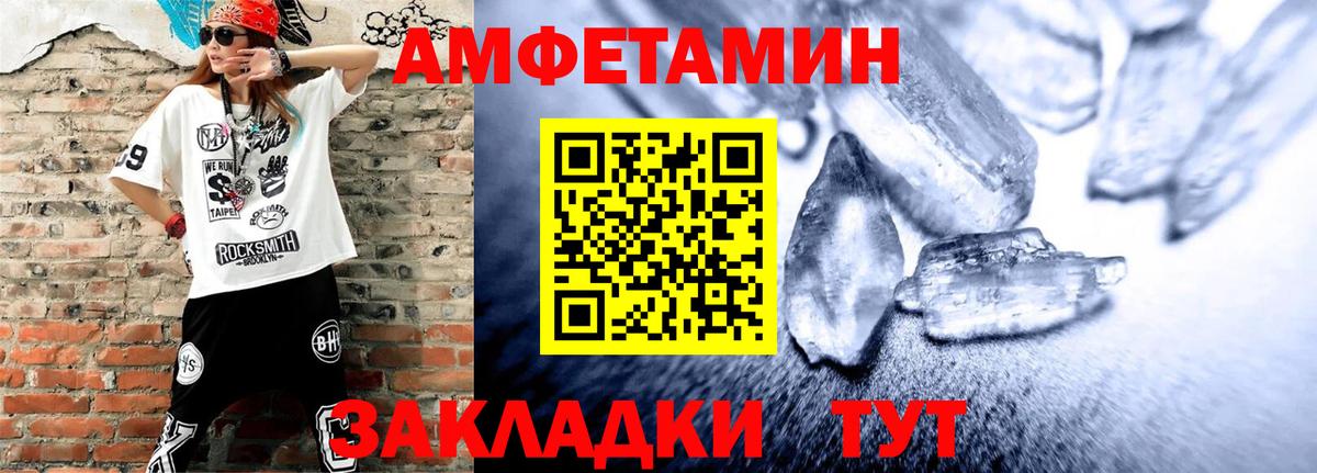 Amphetamine 97% Обнинск