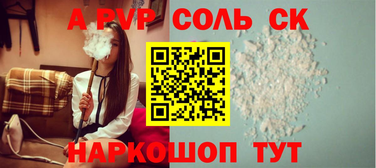 Alfa_PVP мука  Alpha-PVP Crystall  A PVP  Альфа ПВП СК КРИС  Обнинск 