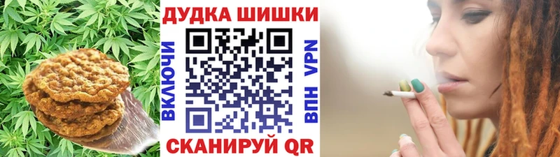 Canna-Cookies конопля наркотики Обнинск