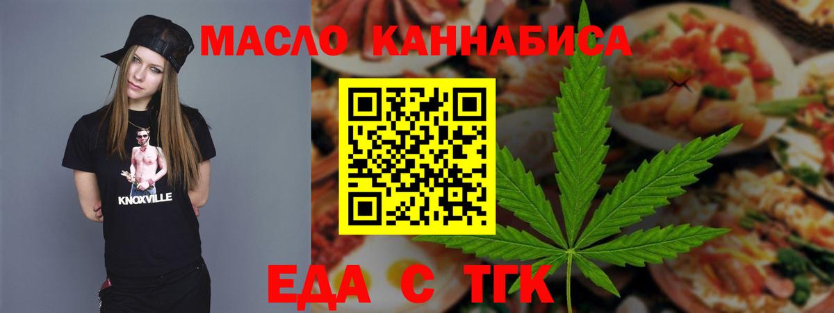 Обнинск  Canna-Cookies конопля  Вход с VPN 