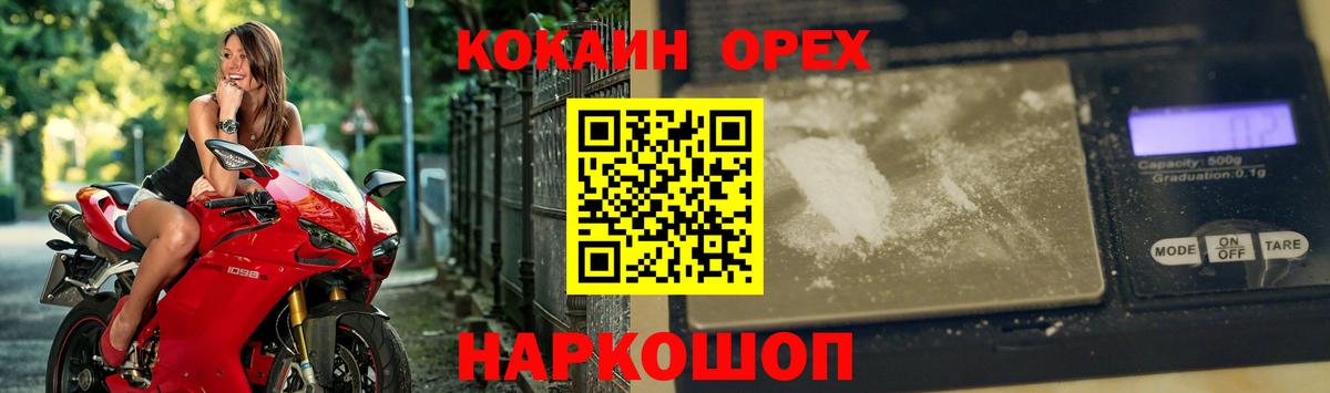 Обнинск  COCAIN VHQ  Cocaine Колумбийский  Вход с VPN 