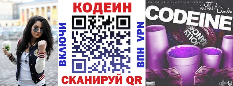 Кодеиновый сироп Lean напиток Lean (лин)  Обнинск 
