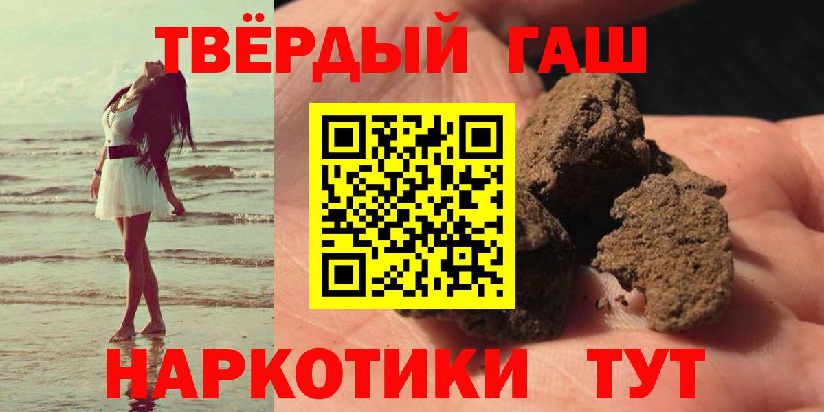 ГАШ хэш Обнинск