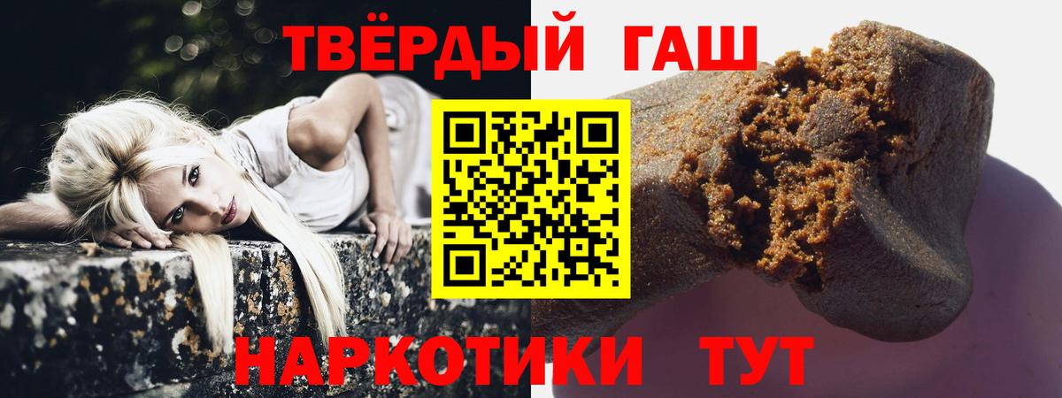 Гашиш убойный  Вход с VPN  ГАШИШ ice o lator  Обнинск 