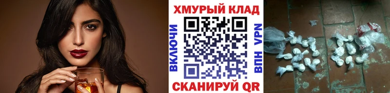 закладка  Обнинск  ГЕРОИН хмурый 