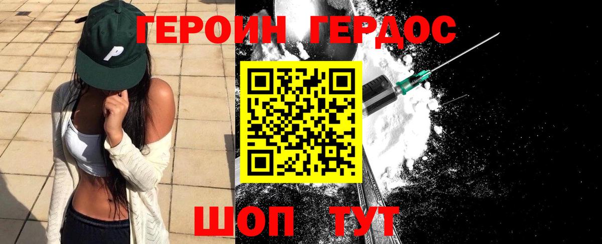 ГЕРОИН VHQ Обнинск