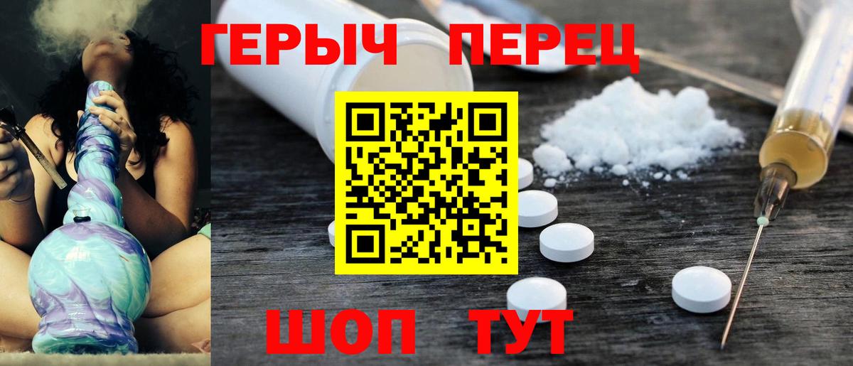 ГЕРОИН Heroin  ГЕРОИН  Обнинск 