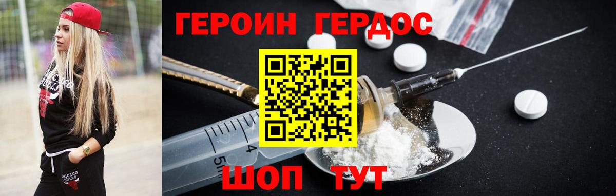 Героин Афган  Вход с VPN  Обнинск 