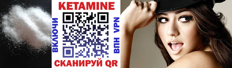 КЕТАМИН VHQ  Обнинск 