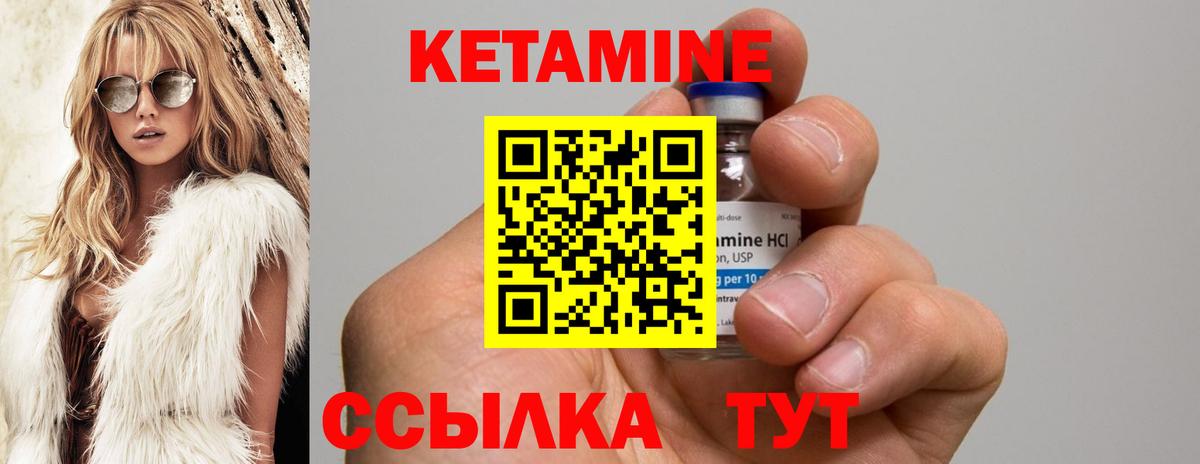 Кетамин ketamine  Вход с VPN  Обнинск 