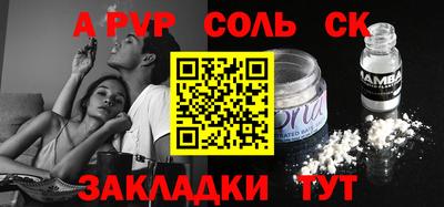 марки nbome Балаково