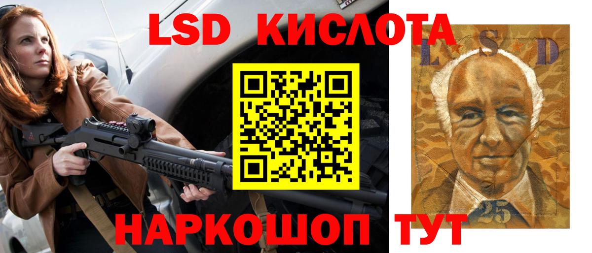 Обнинск  ЛСД экстази ecstasy  ЛСД экстази кислота  LSD-25 экстази  Вход с VPN 