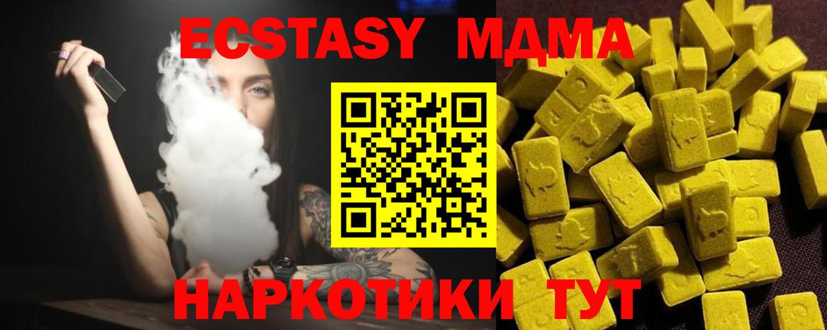 МДМА молли Обнинск