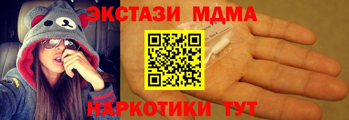 МДМА VHQ  Обнинск  МДМА crystal 