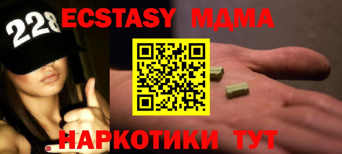 MDMA VHQ  МДМА кристаллы  МДМА  Вход с VPN  Обнинск 