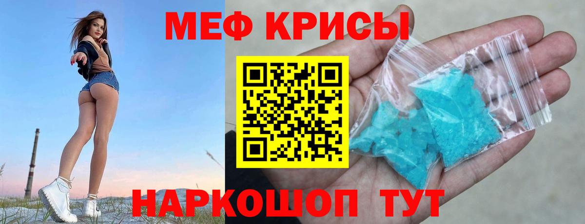 МЕФ кристаллы  наркотики  МЕФ  Меф 4 MMC  Обнинск 