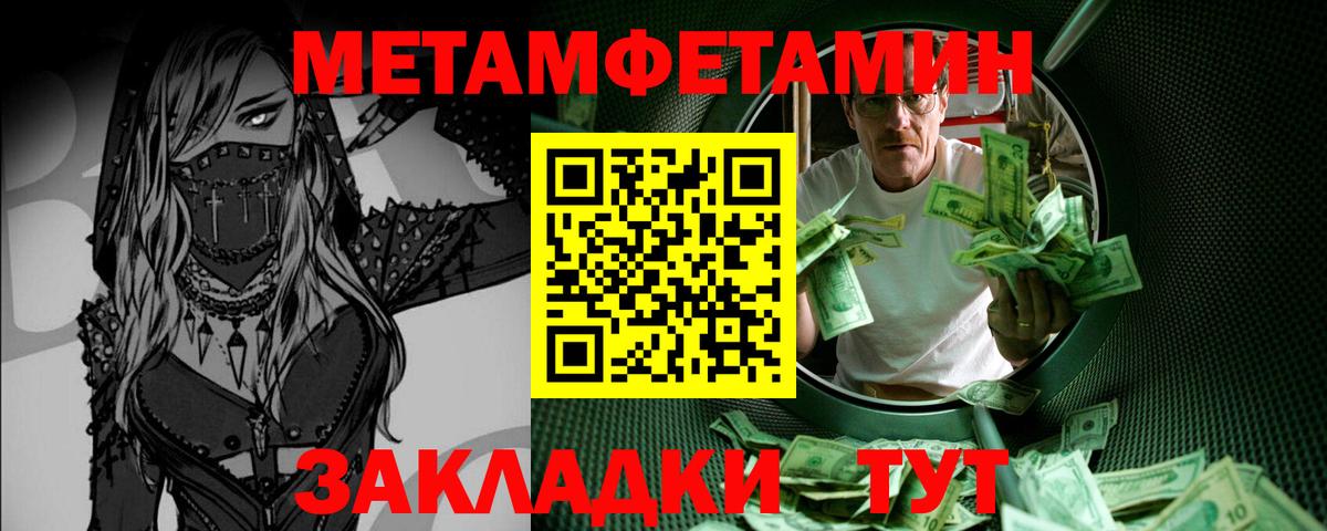 Первитин кристалл Обнинск