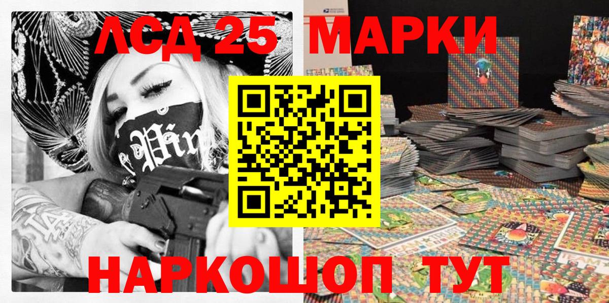 Марки 25I-NBOMe 1500мкг Обнинск
