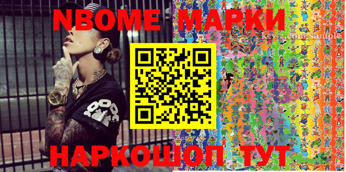 Марки 25I-NBOMe 1,5мг Обнинск