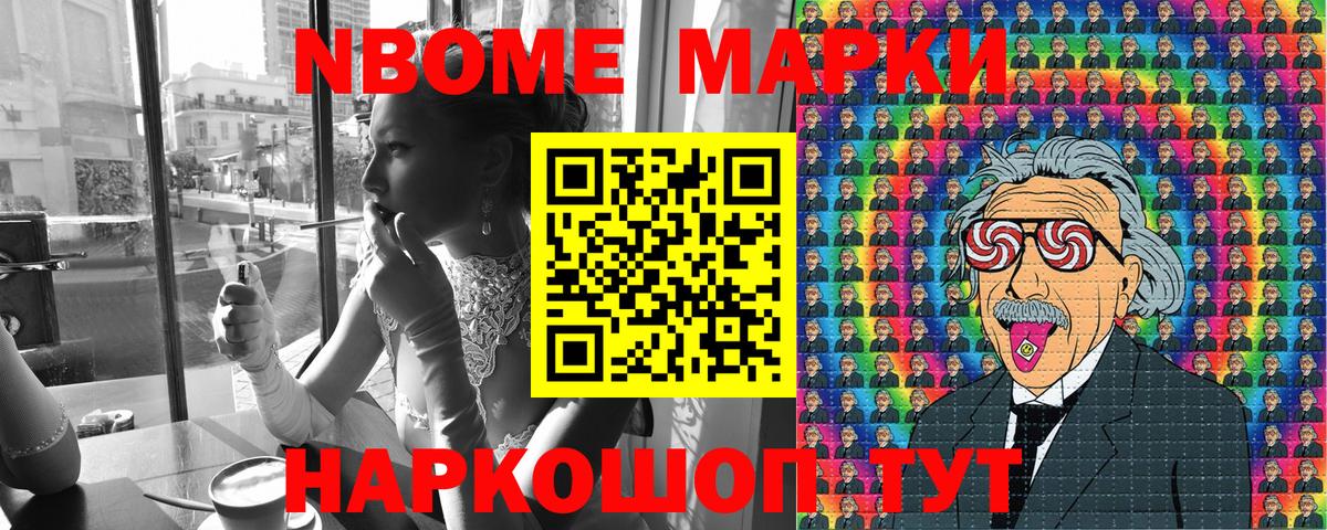 Марки N-bome 1,5мг  Марки N-bome 1,5мг  Вход с VPN  Обнинск 