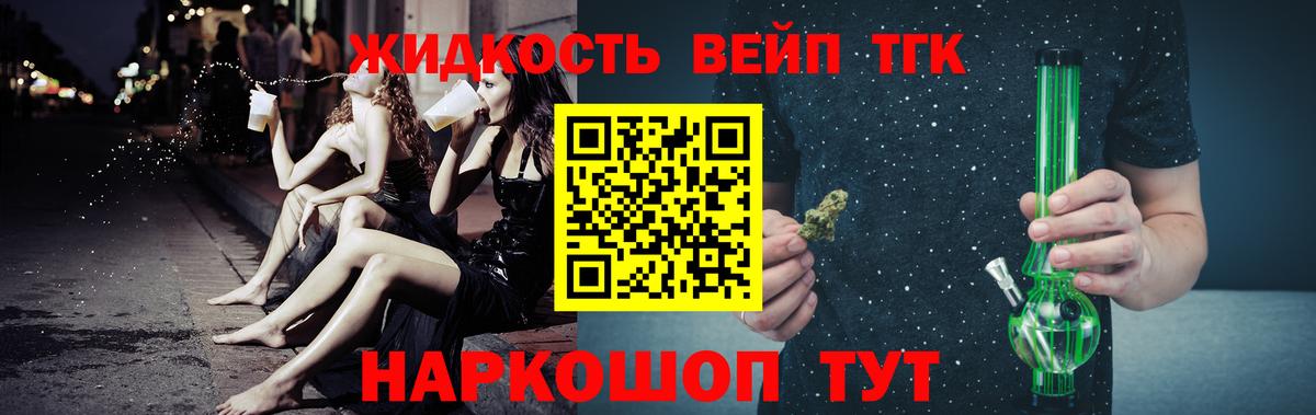 ТГК жижа  кракен зеркало  ТГК концентрат  Обнинск  Вход с VPN 